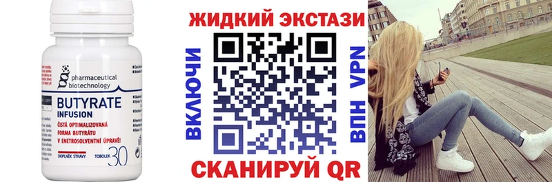 Бутират жидкий экстази Орлов