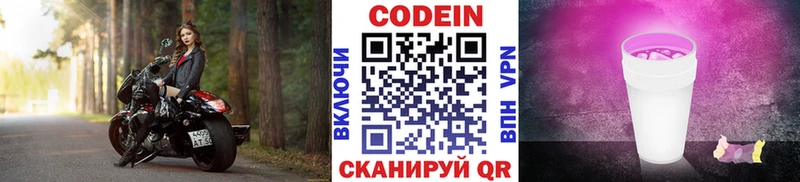 Кодеин напиток Lean (лин)  OMG как зайти  Орлов 