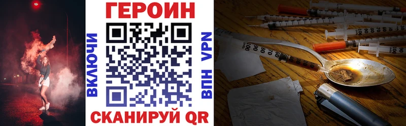 где купить наркотик Орлов darknet наркотические препараты ГЕРОИН VHQ