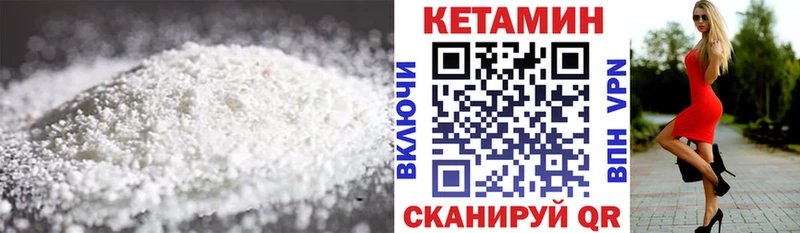 Кетамин VHQ блэк спрут зеркало Орлов
